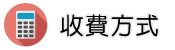 新竹跨海抓姦外遇調查收費方式