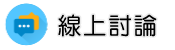 新竹跨海抓姦外遇調查線上討論